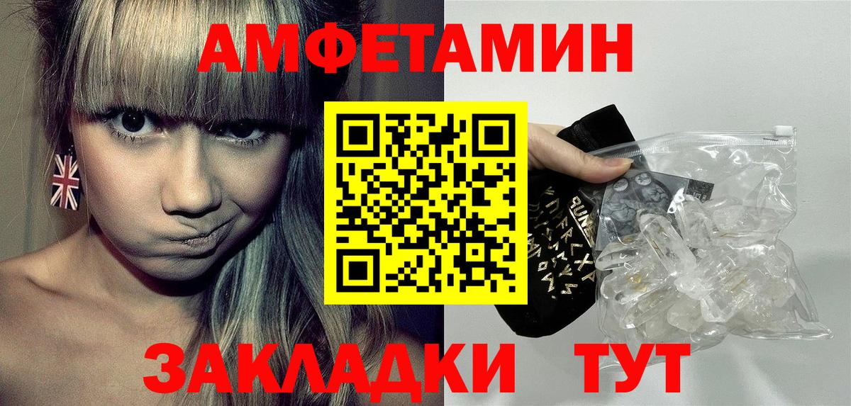 Амфетамин VHQ Кунгур