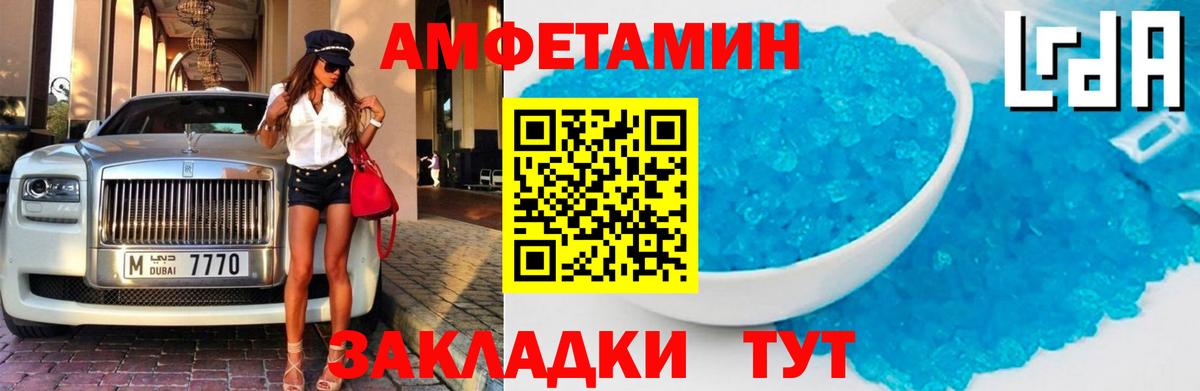 Amphetamine Розовый  Вход с VPN  Амфетамин  Кунгур 
