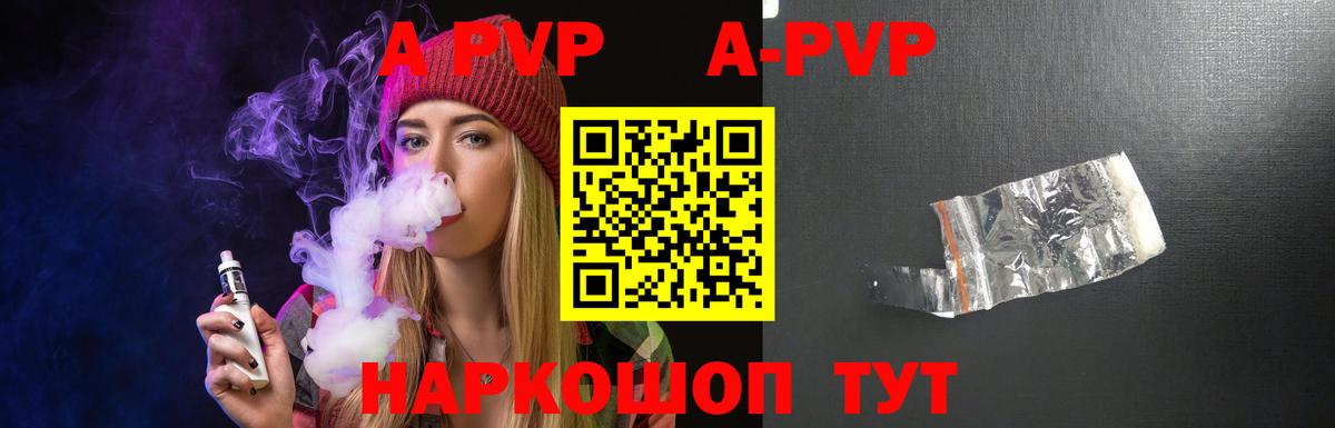 Кунгур  A-PVP мука  Вход с VPN  цены   А ПВП СК 