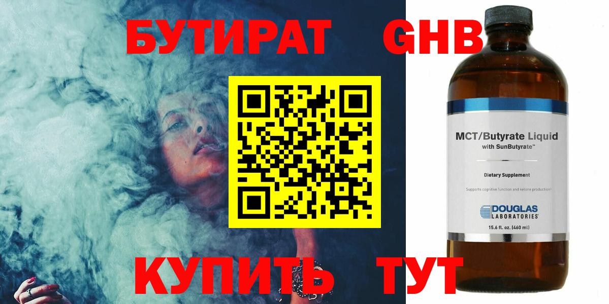 БУТИРАТ оксана Кунгур