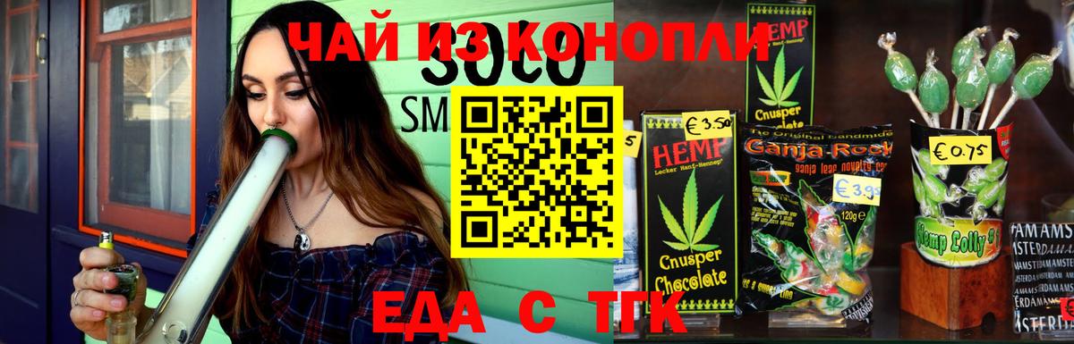 Печенье с ТГК конопля  Вход с VPN  Кунгур 