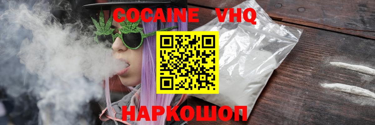 КОКАИН Fish Scale Кунгур