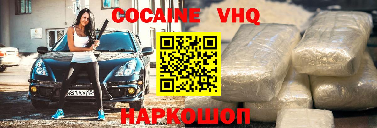 Cocaine 98%  COCAIN Эквадор  как найти закладки  Кунгур  Вход с VPN 
