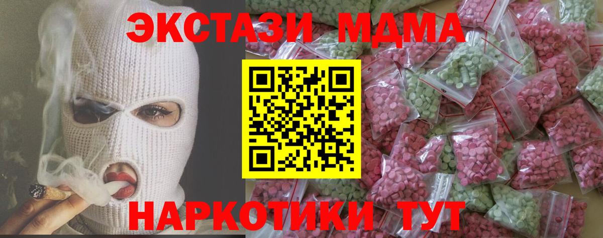 ЭКСТАЗИ  omg сайт  Ecstasy таблы  Кунгур  Экстази ешки  Вход с VPN 