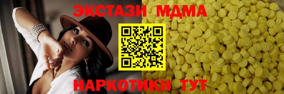 Ecstasy XTC Кунгур