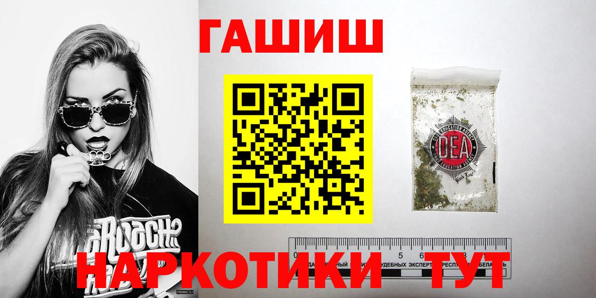 ГАШИШ убойный  Вход с VPN  Кунгур 