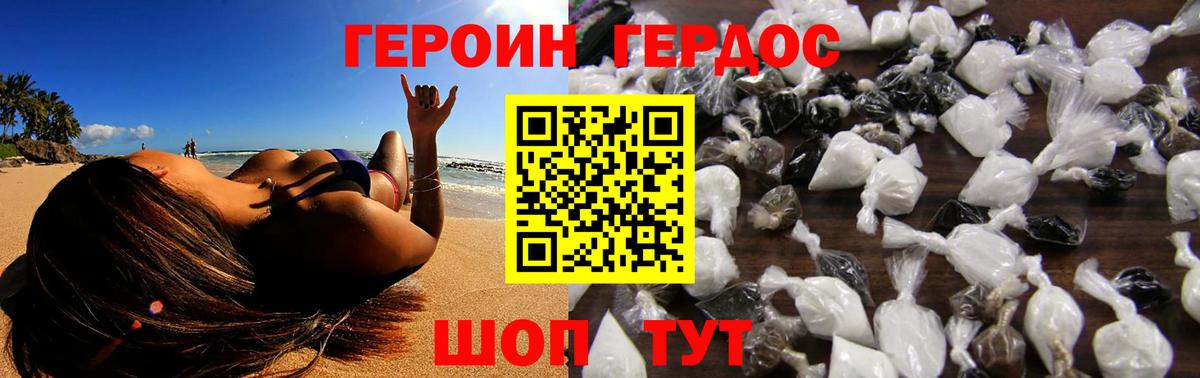 ГЕРОИН  Вход с VPN  Кунгур  Героин VHQ 