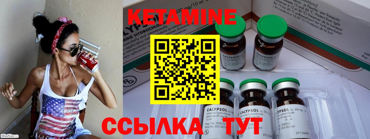 КЕТАМИН VHQ  Вход с VPN  Кунгур 