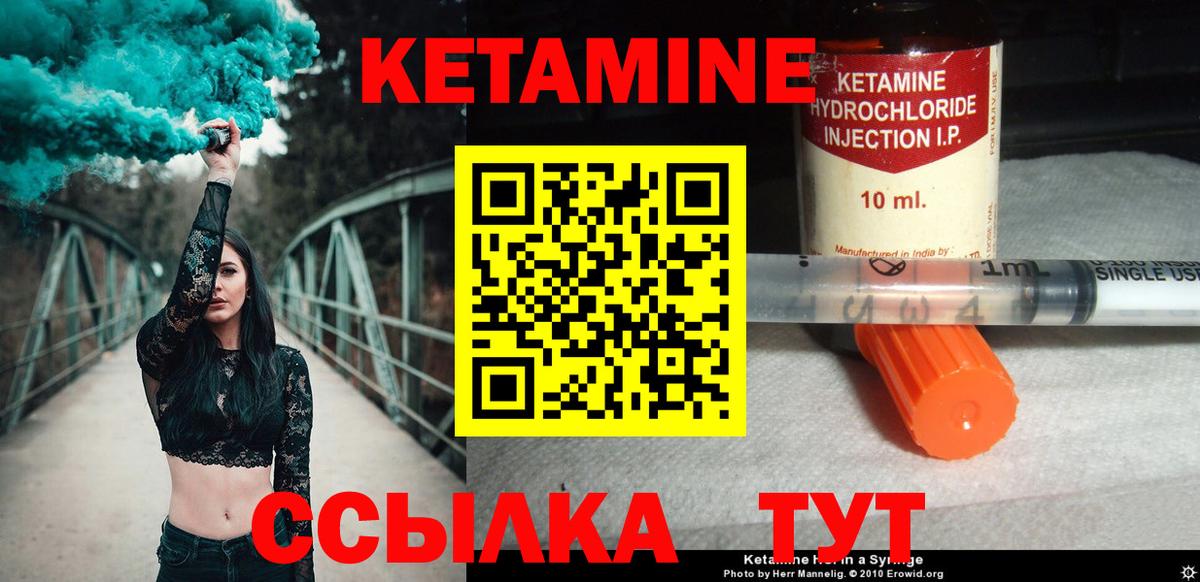 КЕТАМИН VHQ Кунгур