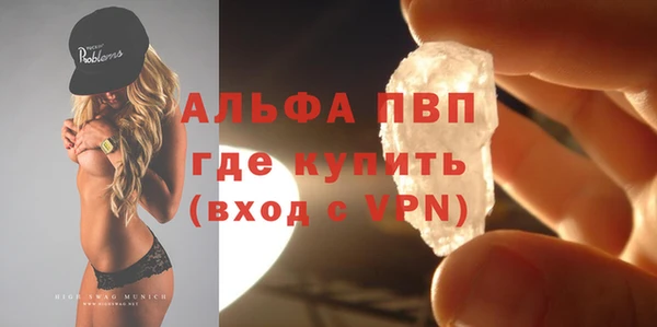 ALPHA-PVP Осташков