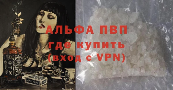 ALPHA-PVP Осташков