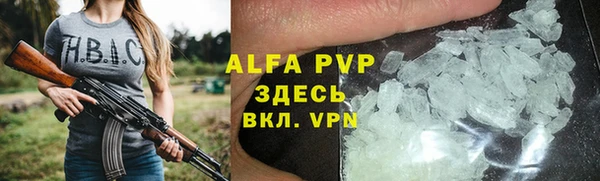 ALPHA-PVP Осташков