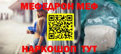 мефедрон Абинск