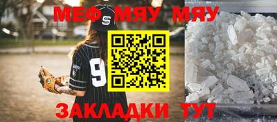 мефедрон VHQ Кимры