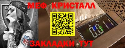 меф VHQ Гатчина