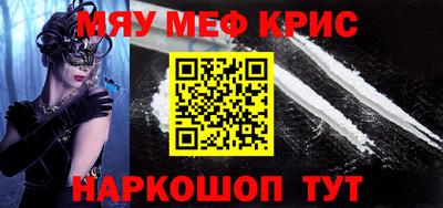 меф VHQ Гатчина
