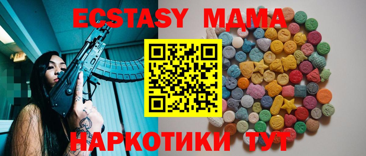 МДМА Molly  МДМА VHQ  Кунгур  МДМА  Вход с VPN 