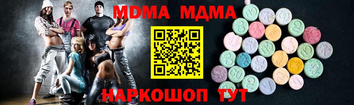 Меф Кунгур