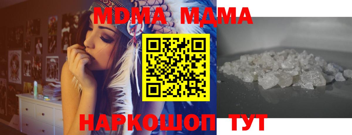 MDMA Molly Кунгур