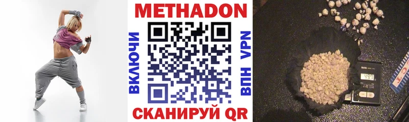 Метадон мёд  купить   Кунгур 