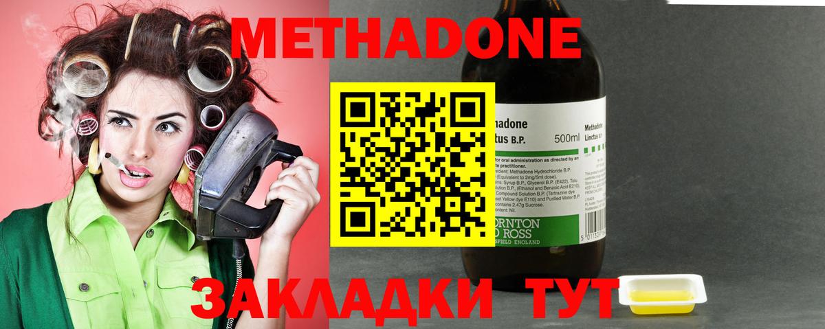 Кунгур  МЕТАДОН белоснежный  Вход с VPN 