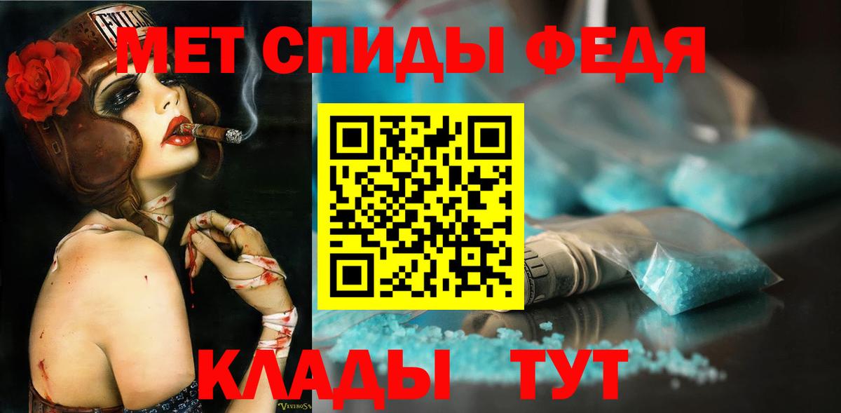 МЕТАМФЕТАМИН Декстрометамфетамин 99.9%  Вход с VPN  Кунгур 