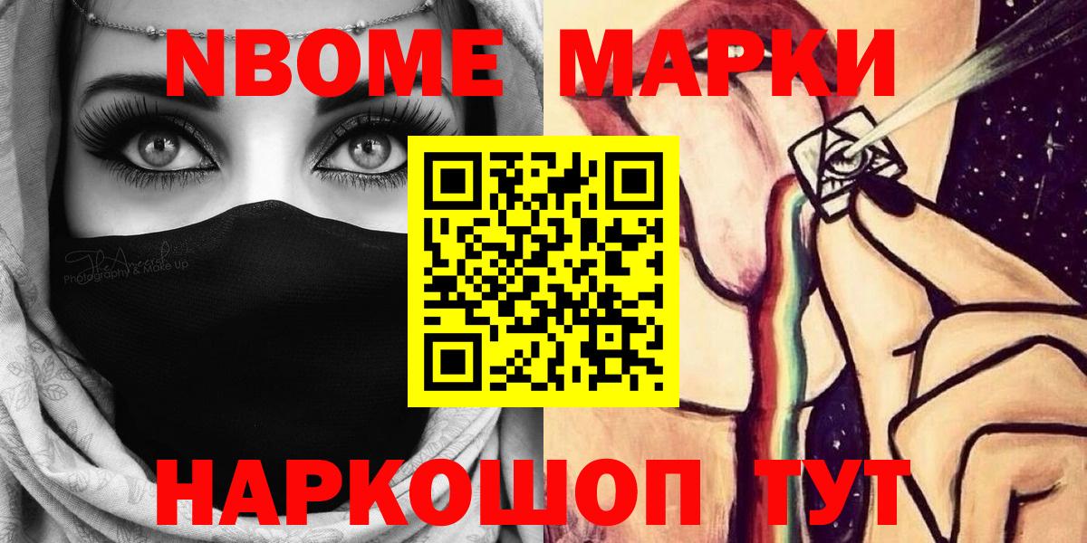 Кунгур  Марки 25I-NBOMe 1,8мг  Вход с VPN 
